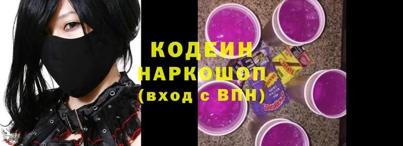 KRAKEN ссылка  закладки  Алзамай  Кодеиновый сироп Lean напиток Lean (лин) 